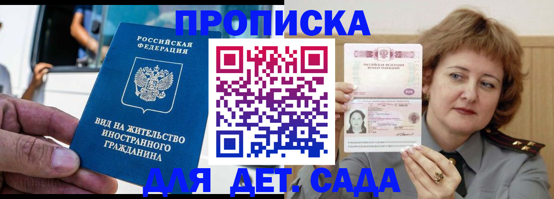 временная регистрация для всех в Ростове